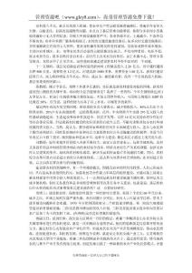 2006年湖南省公务员录用考试申论真题