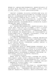 婆媳相處需要遵守的六大鐵律 處理好婆媳關系