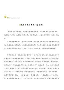 孩子老是動作慢