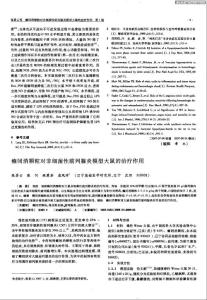 癃閉消顆粒對非細菌性前列腺炎模型大鼠的治療作用