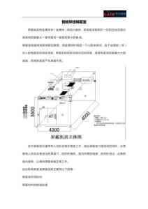 鋼板焊接屏蔽室