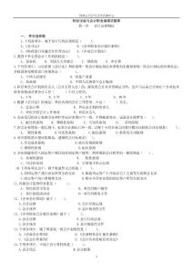 财经题库