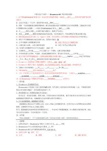 Dreamweaver網(wǎng)頁(yè)設(shè)計(jì)模擬試題