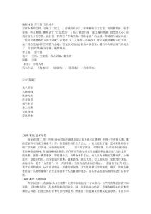 紅樓夢人物剖析之薛寶釵2