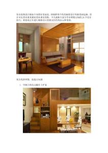 掌握小坪数空间的24个设计技巧