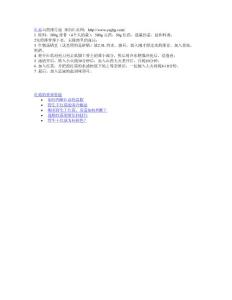 紅菇山藥排骨湯