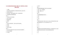 危險化學品安全題庫