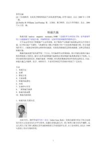 核磁共振仪原理-2011-11-3