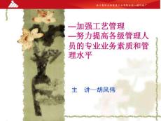 碳化硅培训课件