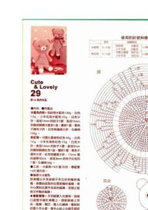 一款小熊包包的編織圖解