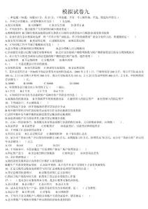 模擬試卷九