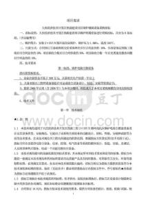 大庆经济技术开发区热源建设项目锅炉辅属设备采购招标