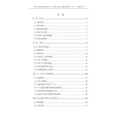 年產(chǎn)300萬KVA·H鉛酸蓄電池項(xiàng)目“三合一”環(huán)評(píng)報(bào)告公示