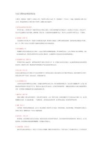 生活習(xí)慣決定壽命的長短