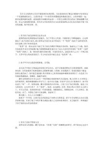 家長的十個壞習慣會毀掉孩子