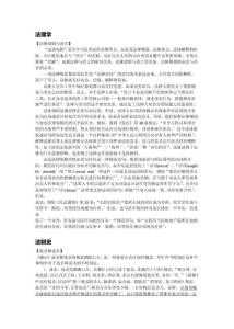 【必看】2010司法考試新增考點解析