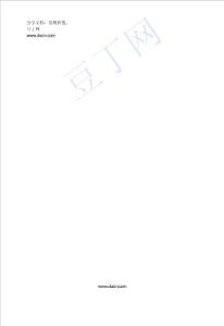 【豆丁】湖南中行軟件項(xiàng)目風(fēng)險(xiǎn)管理研究【文檔】