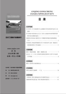 安徽安庆：安庆市工程造价信息2020.6
