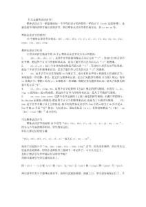 什么是整體認讀音節