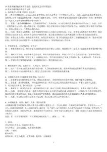 19類面試題型的經(jīng)典作答方法