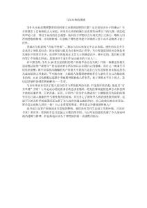 马尔库塞的困惑