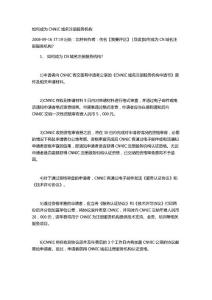 如何成為CNNIC域名注冊(cè)服務(wù)機(jī)構(gòu)