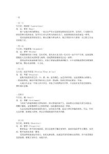 366日の花語大全【生日花語】