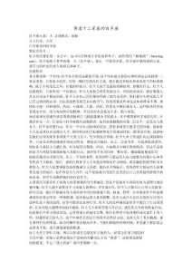 黃道十二星座的白羊座