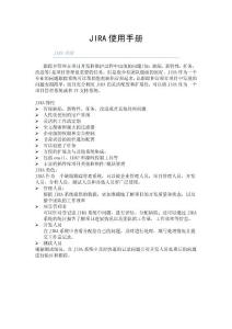 JIRA使用手册
