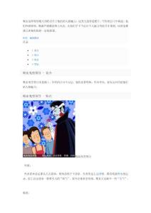 吸血鬼型领导最大的特点在于他们的人格魅力