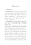 代溝英語作文