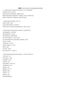 bgSMT回流焊工藝中英文對(duì)照mr