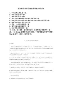 2011兵工職稱評(píng)定文件