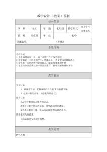 《鄉(xiāng)愁》教學(xué)設(shè)計(jì) (2)