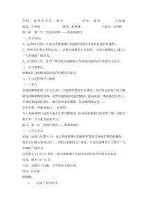 《香港和澳門）教案