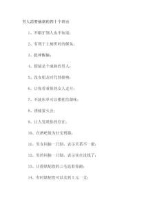 ah男人需要抽煙的四十個理由vx