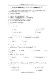 高一数学函数的基本性质试题及答案