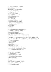 ro綜合布線的一些預算公式pg