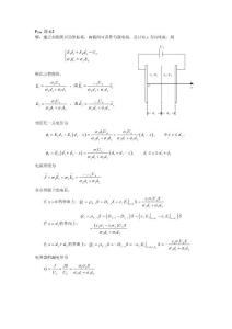 第四章作業解答