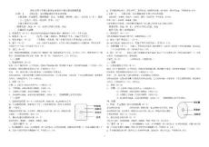 烟台市初中生物实验烟台市初中生物实验技能测试题