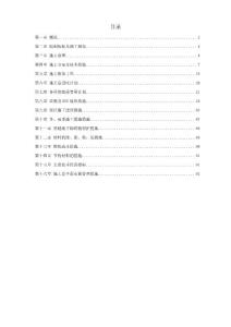 燃氣施工組織方案設計