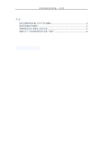 如何保養(yǎng)我們愛車的車漆——學(xué)習(xí)篇