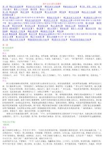 高中文言文原文及翻译
