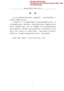 【论文】1000m3液氨球罐设计及其有限元分析计算
