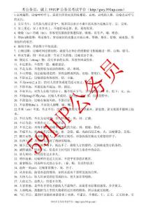 jn596個(gè)容易考到的的成語(yǔ)解釋1lp