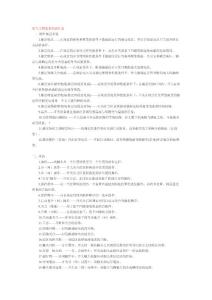 電氣工程基本知識匯總