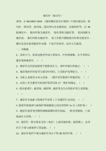 接閃桿（避雷針）