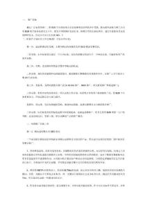淘宝商城推广方案