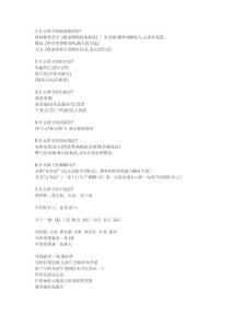 結婚買什家電點好