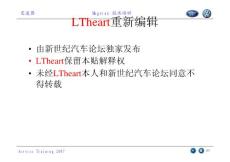 MAGOTAN變速器07[1]